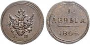 Denga 1804 year