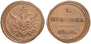 Polushka 1805 year