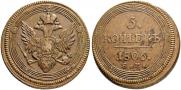 5 kopecks 1806 year