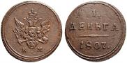 Denga 1807 year
