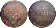 5 kopecks 1808 year