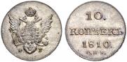 10 kopecks 1810 year
