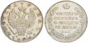 1 rouble 1826 year