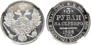 3 roubles 1828 year