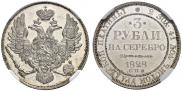 3 roubles 1828 year