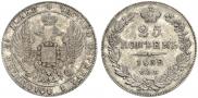 25 kopecks 1832 year