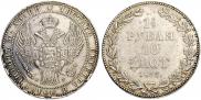 1,5 рубля - 10 злотых 1835 года
