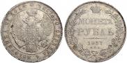 1 rouble 1837 year