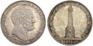 1 rouble 1839 year