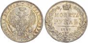 1 рубль 1847 года