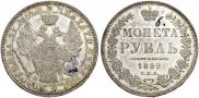 1 rouble 1852 year