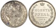 1 rouble 1855 year
