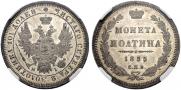 Poltina 1855 year