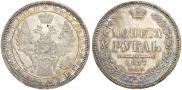 1 rouble 1857 year