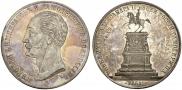 1 рубль 1859 года