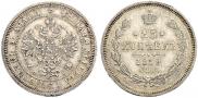 25 kopecks 1859 year