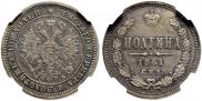 Poltina 1861 year