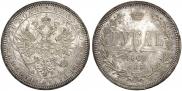 1 rouble 1868 year