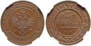 3 kopecks 1874 year