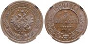 5 kopecks 1880 year
