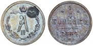 1/2 kopeck 1884 year