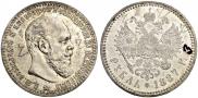 1 rouble 1887 year