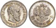 25 kopecks 1887 year