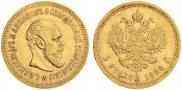 5 roubles 1888 year
