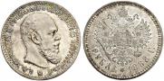 1 rouble 1888 year