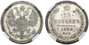 15 kopecks 1888 year