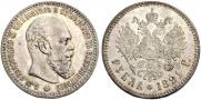 1 rouble 1891 year