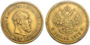 5 roubles 1893 year