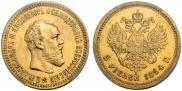 5 рублей 1894 года