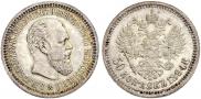 50 копеек 1894 года