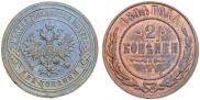 2 копейки 1894 года