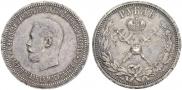 1 рубль 1896 года