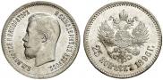 25 kopecks 1896 year
