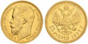 15 рублей 1897 года