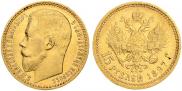 15 рублей 1897 года