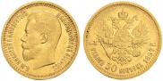 7,5 roubles 1897 year