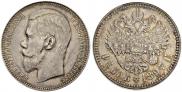 1 rouble 1897 year