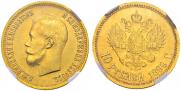 10 roubles 1899 year