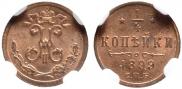 1/4 kopeck 1899 year