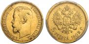 5 roubles 1902 year