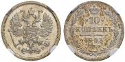 10 kopecks 1903 year