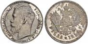 1 rouble 1910 year