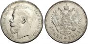 1 rouble 1914 year