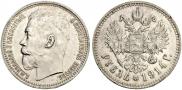 1 rouble 1914 year