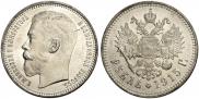 1 rouble 1915 year