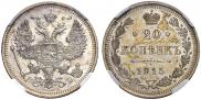 20 kopecks 1915 year